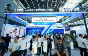 入围京津冀数字技术创新成果百强 动码印章助建数字中国